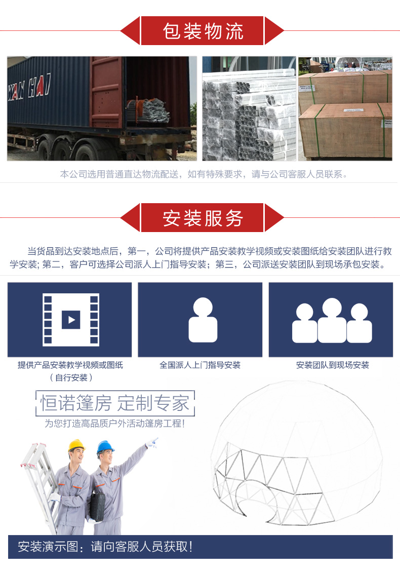 恒諾大球形詳情頁_15.jpg